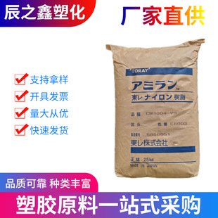 Spot Pa66 Japan Cm3004-V0 Flame Retardant Grade Flame Retardant; Halogen-Free Oa Equipment; Electrical Components; Electrical Appliances