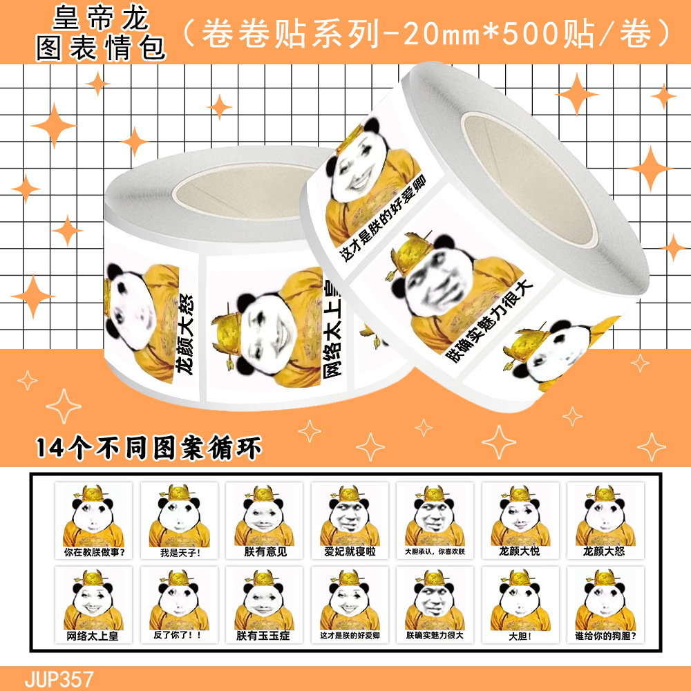 Jup357 emperor dragon picture expression pack 14 circuits-square-500 posts