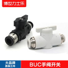 手转阀门BUC-8气管接头手阀BUC6手阀开关手阀截止阀气动开关BUC10