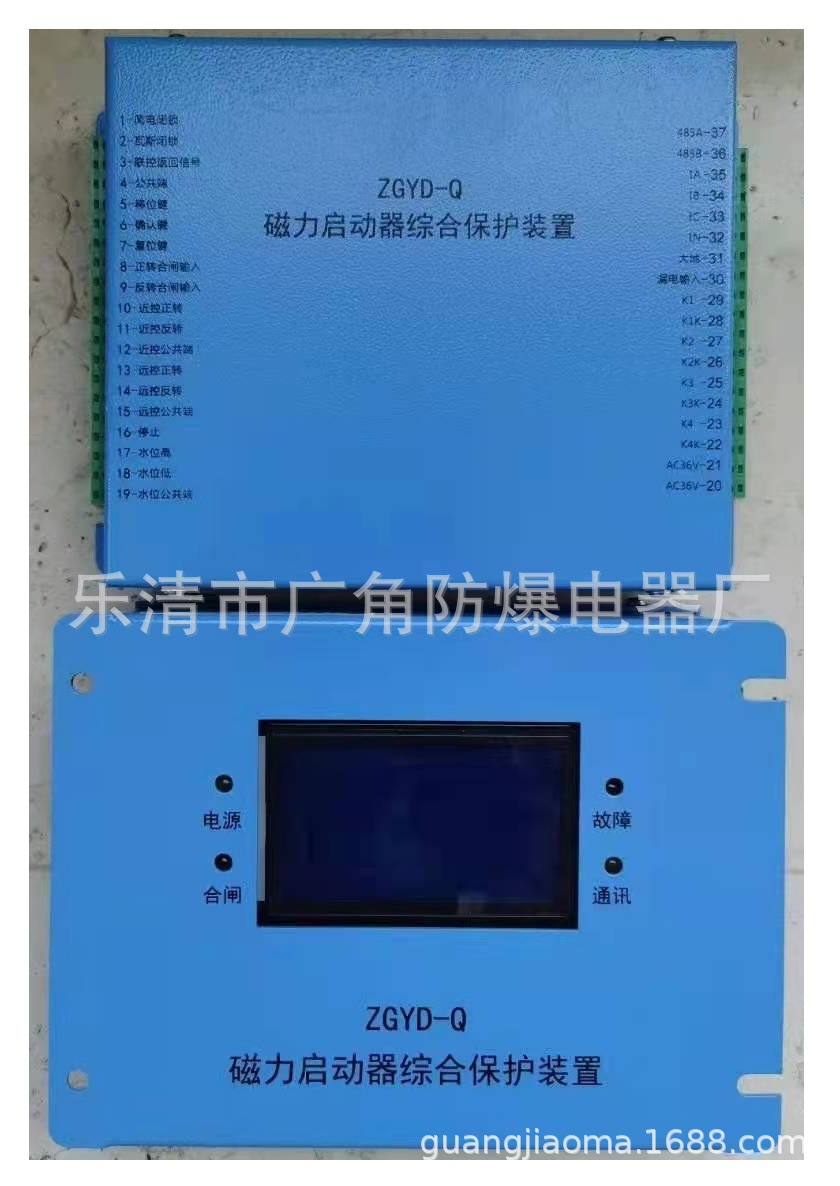 ZGYD-Q磁力启动器综合保护装置