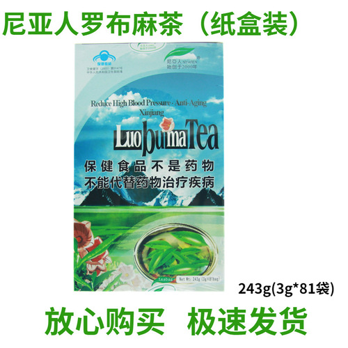 Niyaren Apocynum Tea 3g*81 bag Niyaren Apocynum NIYAREN Apocynum Tea Original Leaf Tea Bag