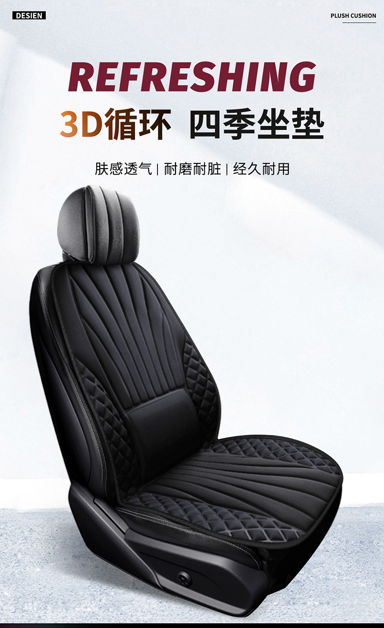 Breathable Fabric Seat Cushion for All Seasons, Suitable for Cars, Single-Seat Sedans, Office and Home Use