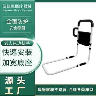 老人起床辅助器老年人家用起身器床边扶手栏杆助力扶手架防摔神器