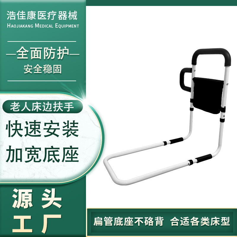 Elderly People's Get-Up Aid, Elderly People's Home Get-Up Aid, Bedside Handrails, Power-Assisted Handrails, Anti-Fall Artifact