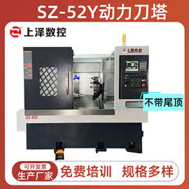 52Y动力刀塔机数控车床 不带尾顶斜轨机床 Y轴动力刀塔设备厂家