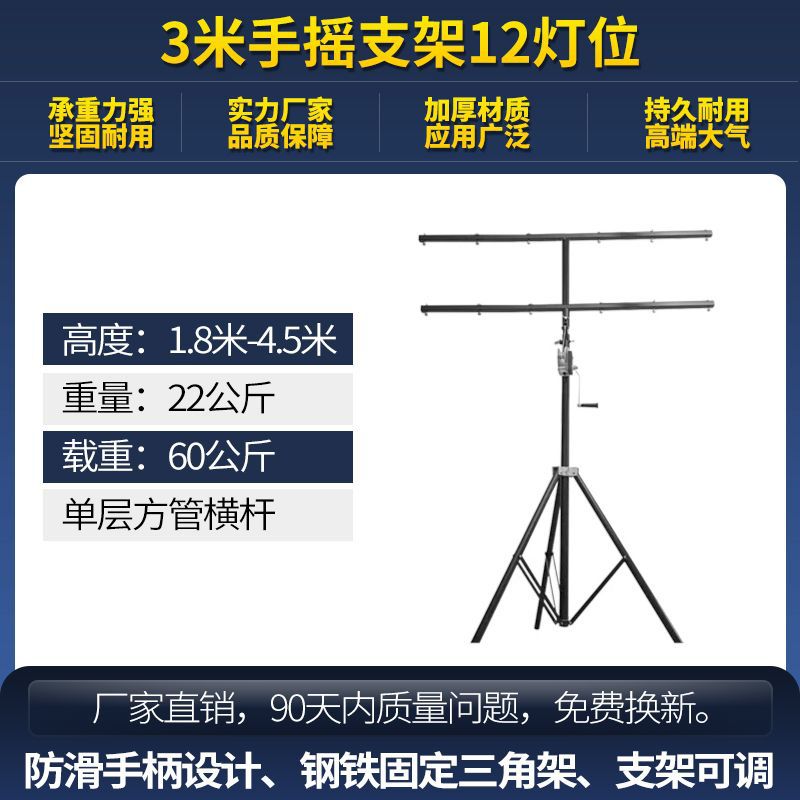 ( 3m 높음) 수동식 이중층 12등 위치 브래킷