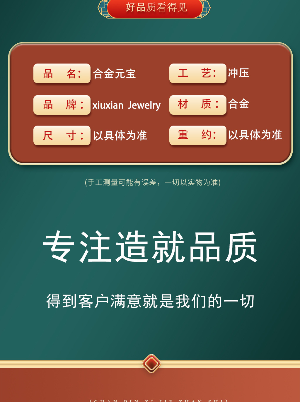 合金元宝_07.jpg