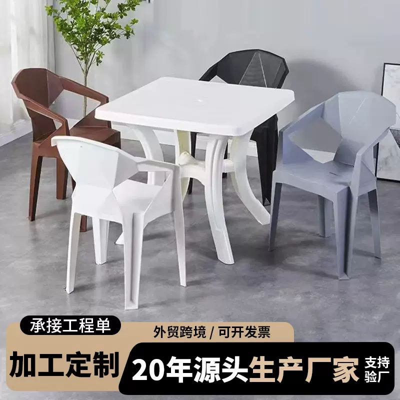加厚塑料餐桌椅组合沙滩圆桌方桌户外烧烤摊夜市餐桌凳大排档桌子
