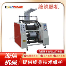 PVC电线打包膜设备缠绕树脂拉伸膜挤出机机械包装透明塑料膜机器