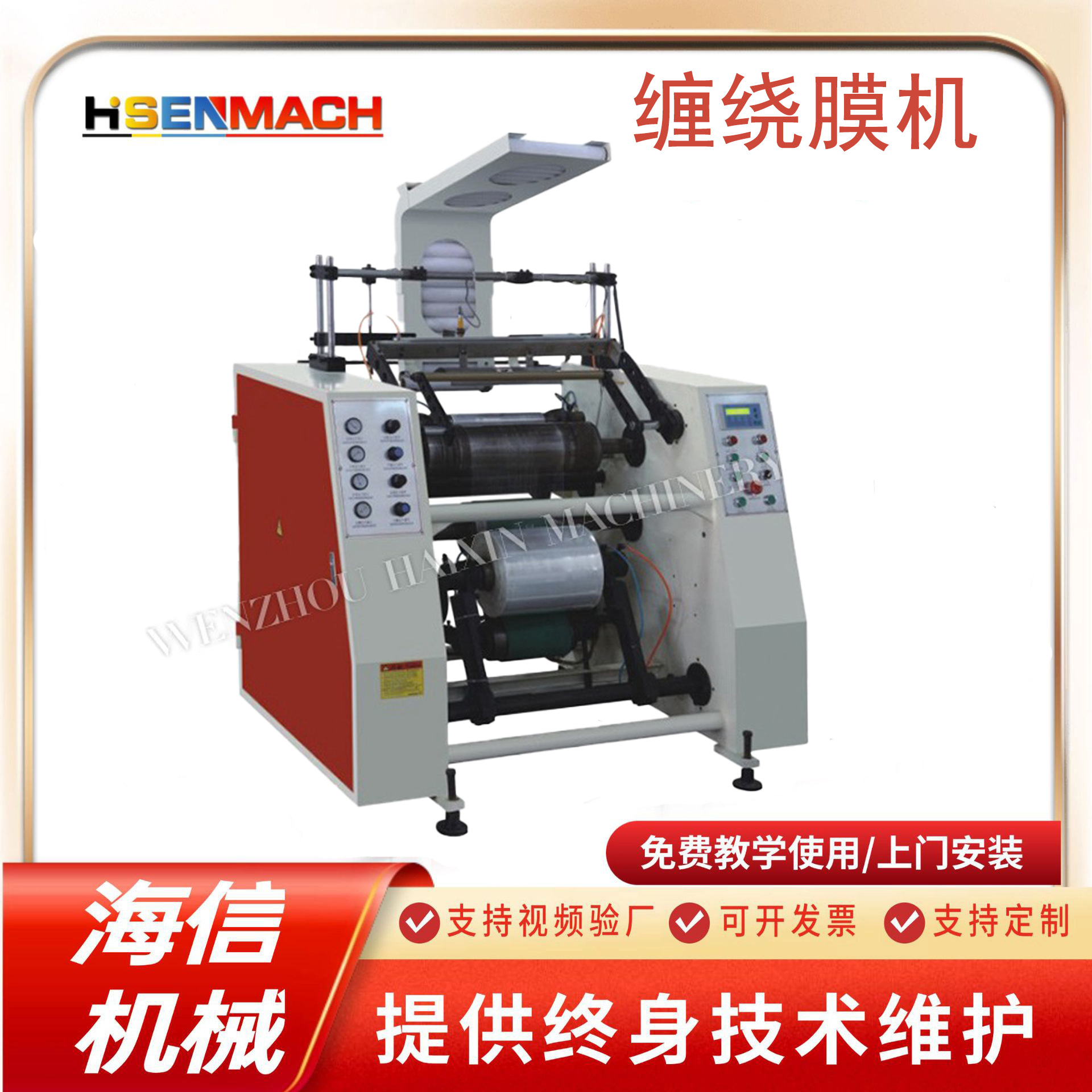 PVC电线打包膜设备缠绕树脂拉伸膜挤出机机械包装透明塑料膜机器