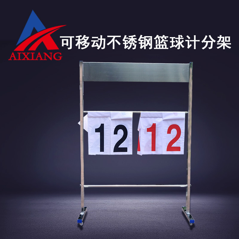 Portable basketball scoreboard, stainless steel score stand, push-type, flip scoreboard, basketball game.