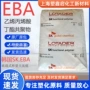 流动热熔35ba320挤出级eba