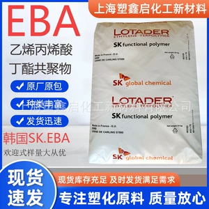 韩国SK .EBA 28BA175 Arkema высокая текучесть, устойчивость к низким температурам, может использоваться в качестве носителя маточной смеси с термоклеем.