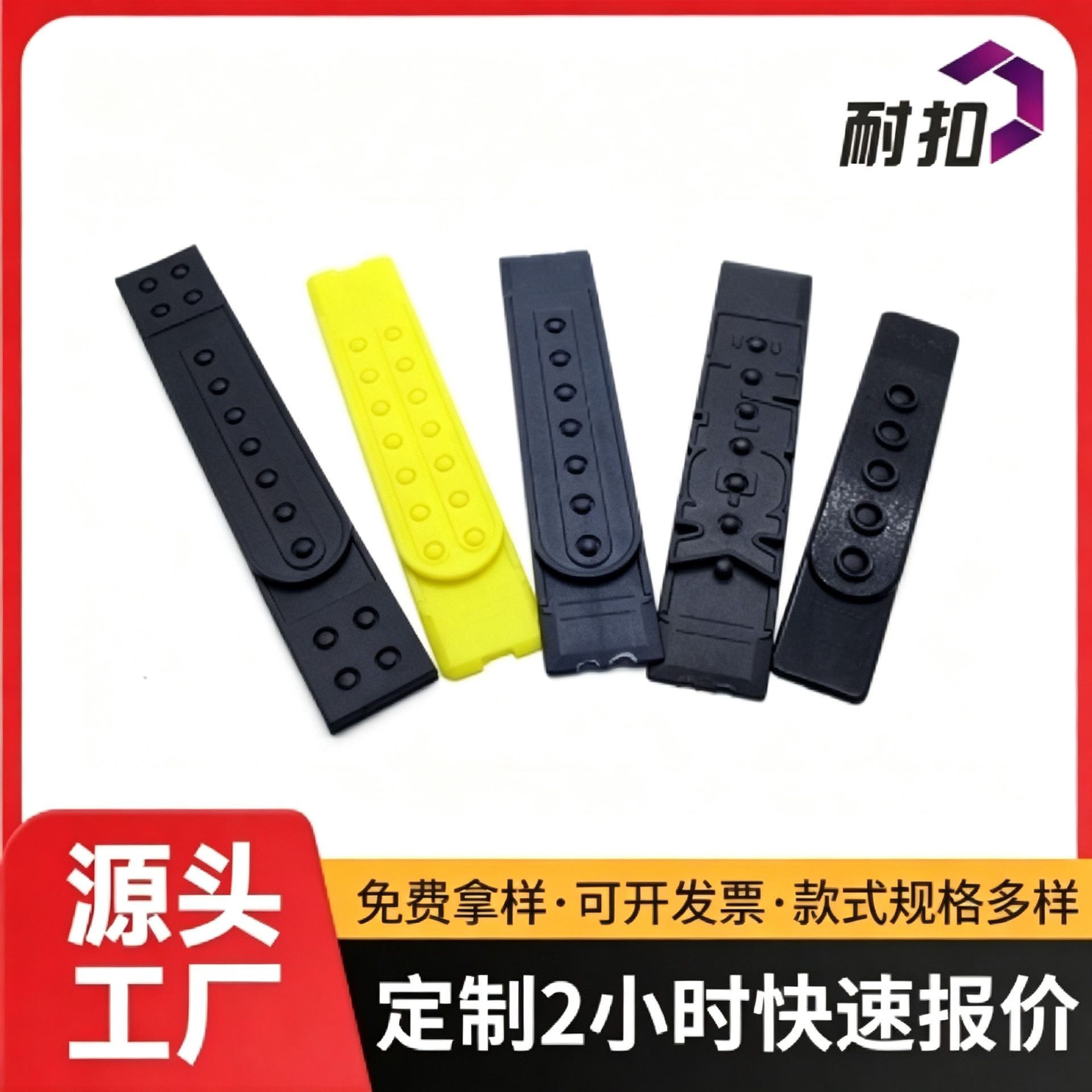 厂家定制塑料帽扣调节七孔排扣单双排帽子配件搭扣GRS塑胶孔排扣