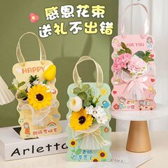 圣诞节礼物手工diy材料包贺卡送花束永生花礼品手提花束