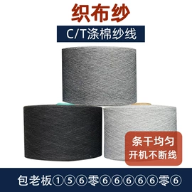 棉纺纱;混纺、合股纱;化纤纱