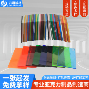 ͸����ɫ��������PMMA�ЙC������͸���ɫ��ĥɰ��Ē���ӹ��Ø�