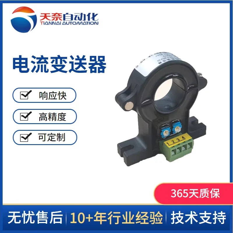 Open-closing Hall current transmitter sensor transformer 0-100A output 4-20mA large discount
