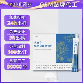 复合保健产品;蛋白粉氨基酸;非处方滋补膏