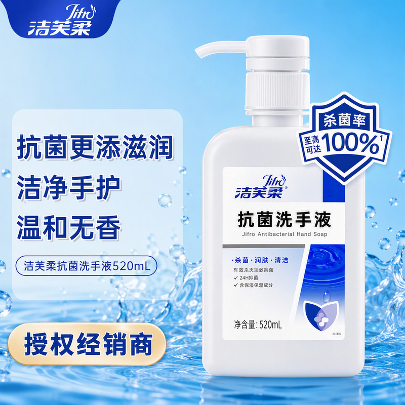 Jiefuro antibacterial hand sanitizer 520ml for hospital, home, adult, and children use, food factory, colorless and odorless, sterilizing and disinfecting Jiefuro antibacterial hand sanitizer 520ml for hospital, home, adult, and children use, food factory, colorless and odorless, sterilizing and disinfecting
