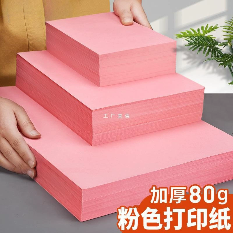 Yuanhao розовая бумага для печати A4 розовая бумага для копирования A3 толстая цветная бумага 80g бумага ручной работы 100 листов оригами 500
