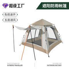 Outdoor Fully Automatic Tent Manufacturer Direct Sales Household Ultra Lightweight Fully Automatic Quick Setup Outdoor Tent Beach Camping Tent