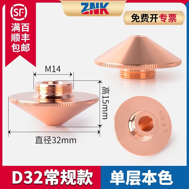 Laser Nozzle Regular D32 High-Speed St Model Booster Nozzle Boost Supersonic Copper Cutting Nozzle Regular Han's Laser