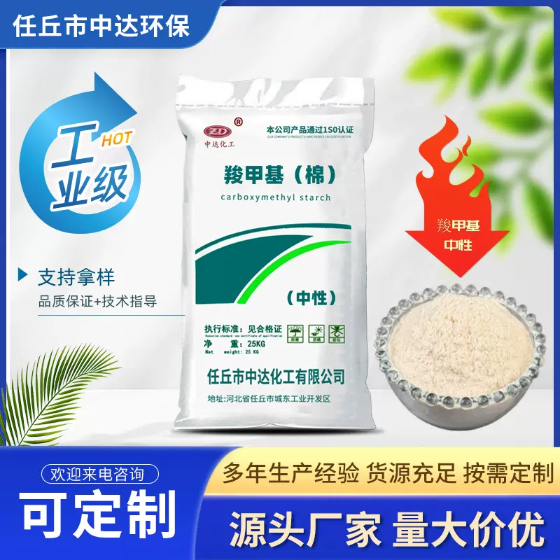 批发CMC工业级羧甲基纤维素钠增稠稳定耐酸石油日化润滑剂纤维素