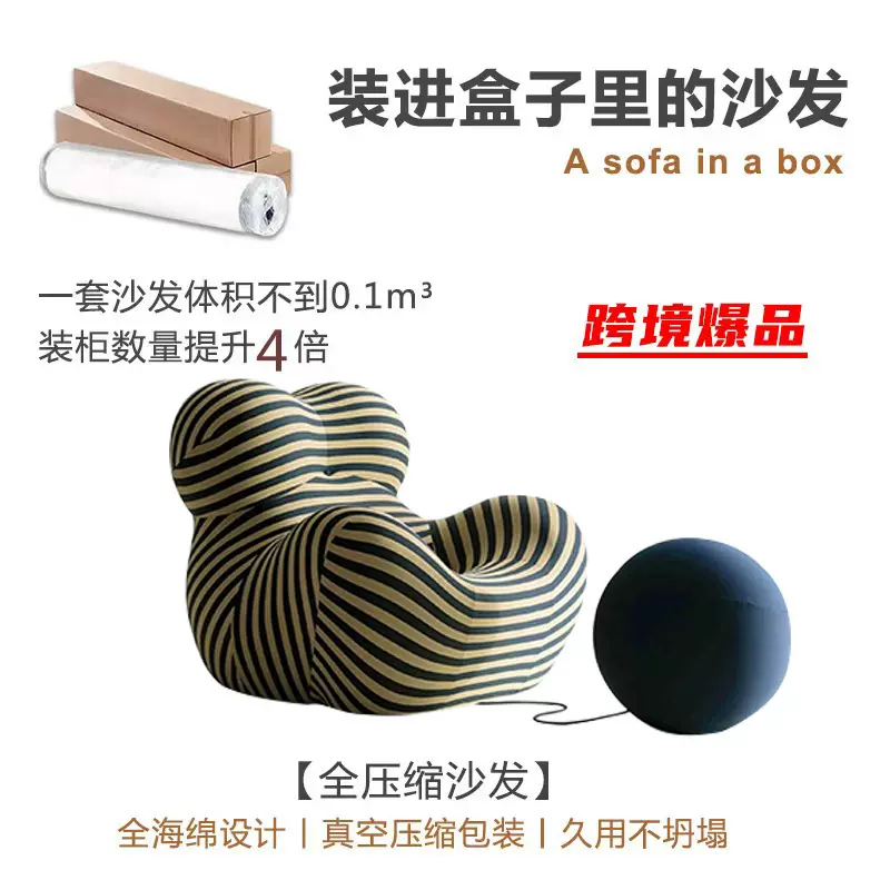 Compressiable Sofa 跨境专供亚马逊压缩沙发妈妈的怀抱沙发椅