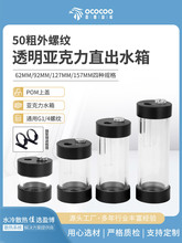 ���ݼyֱ��͸���A��������ˮ��ˮ��ֱ��50MM��Xˮ��diy