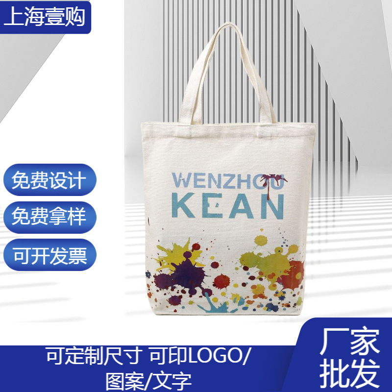 做棉布手提袋 时尚礼品袋 印刷LOGO 礼品广告促销袋子帆布袋