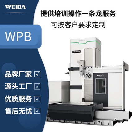 ������̨ʽ��ϳ��WPB-13TCNC�������������أ�������ӹ�������