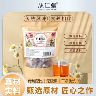 八珍汤女性大姨妈血八珍茶女性大姨妈血八珍茶女神八珍袋泡茶养生