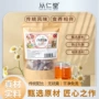 女性养生袋泡茶八珍汤