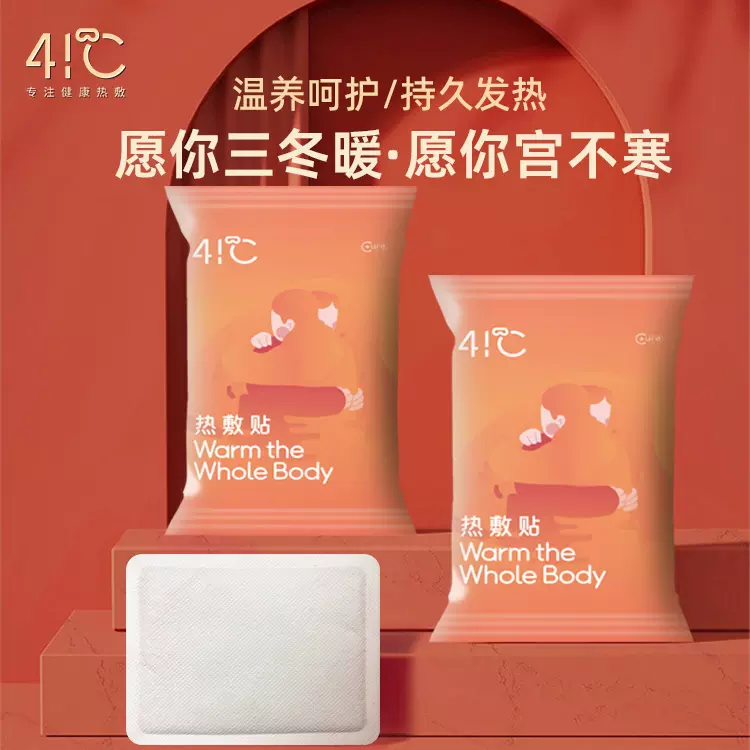 暖贴暖宝宝自发热暖身贴防寒保暖贴发热贴暖宝10片装批发代发