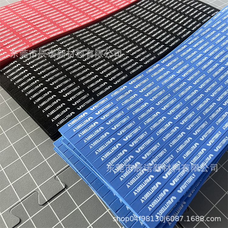 加工印刷乒乓球拍护边EVA海绵条 加厚乒乓球底板海绵护边防碰撞条