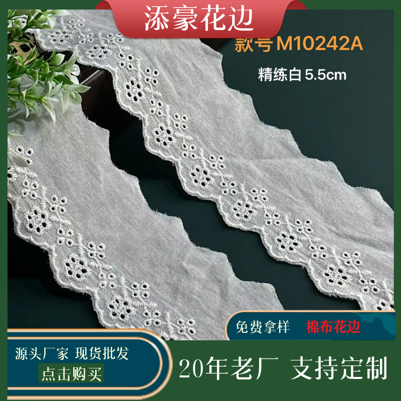 源头厂货 梅花点点欧韩童装芭比娃裙边袖口DIY 单边棉布镂空花边