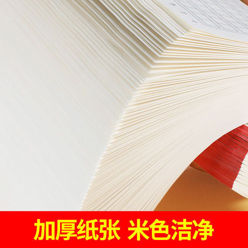 Thickened single line letterhead paper, letter paper, simple draft paper for student works, wholesale application paper