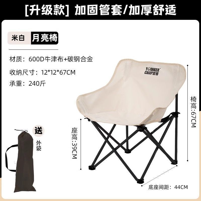 アウトドア旅行キャンプ折りたたみ椅子ポータブルムーンチェア厚く太い釣りピクニック背もたれ椅子|undefined