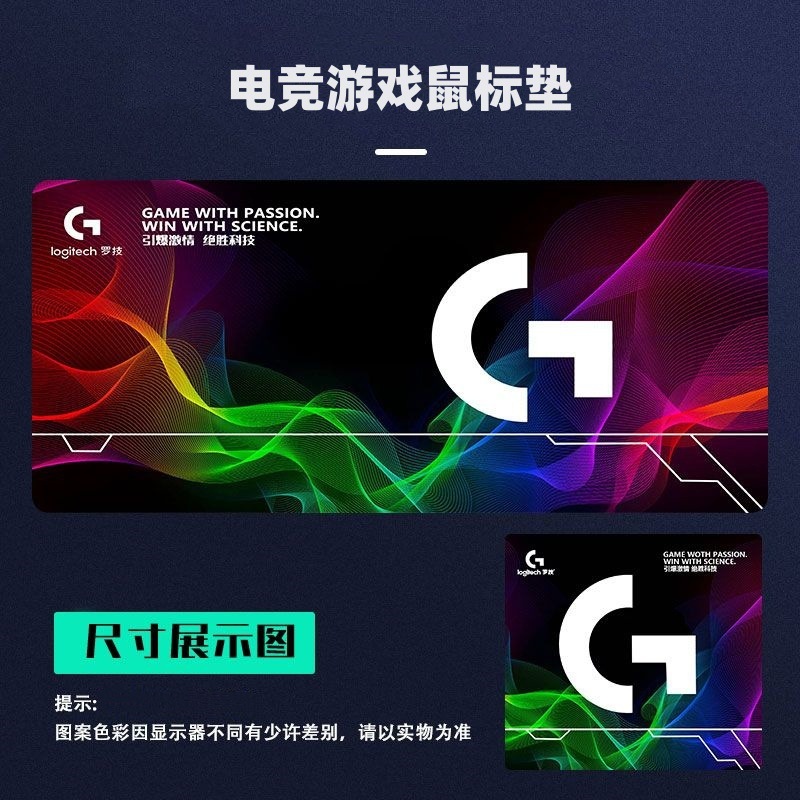 工厂直销优惠罗技鼠标垫大号加厚锁边电竞游戏电脑桌垫键盘垫耐脏|undefined