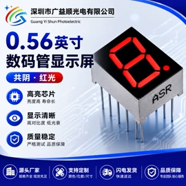 LCD显示屏;LED数码管;显示器件