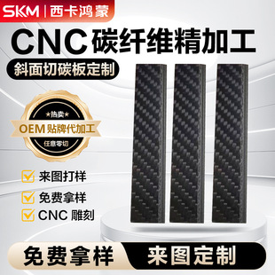 cncб����̼�w�S��ƽ�yб�y��������߾���t700/t800̼�w�S��ӹ�