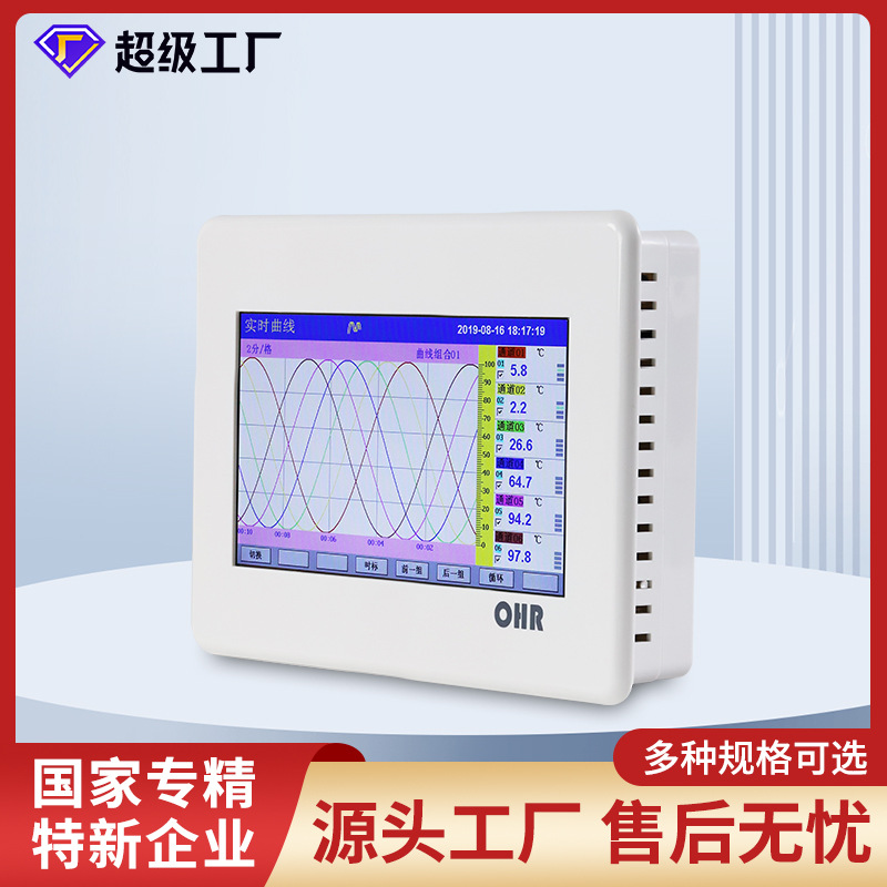 虹润触屏无纸记录仪工业多路温度巡检仪液位压力数据控制组态通讯