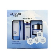 丹姿水密码补水护肤三件套 洁面水霜深层补水滋润清透水润