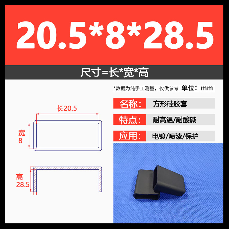 耐高温硅胶方形套防尘防水喷涂喷漆电泳电镀硅橡胶帽遮蔽保护胶套|undefined