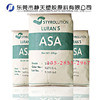 Injection molding ASA BASF 777K Weather resistant high strength ASA resin UV flow raw material