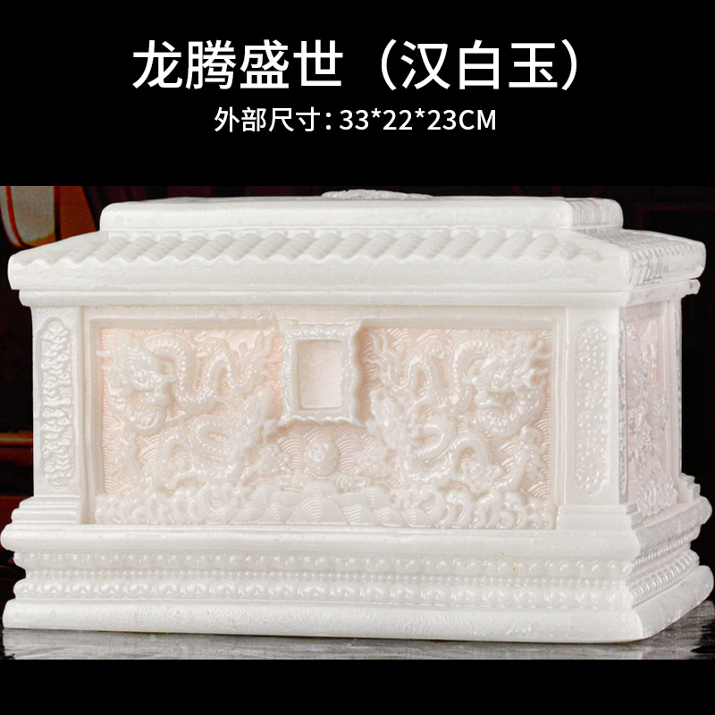 용의 번영하는 시대 백옥