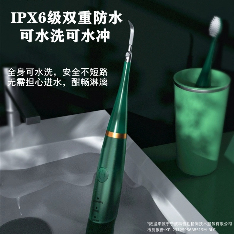 Limpiador dental ultrasónico, limpiador dental, eliminación de sarro amarillo, manchas de humo, cepillo de dientes eléctrico, eliminación de cálculos