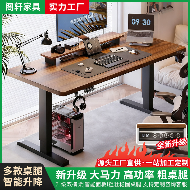 Electric Lift Table Smart Computer Table Desktop E-Sports Table and Chair Set Game Table Home Office Desk Workbench