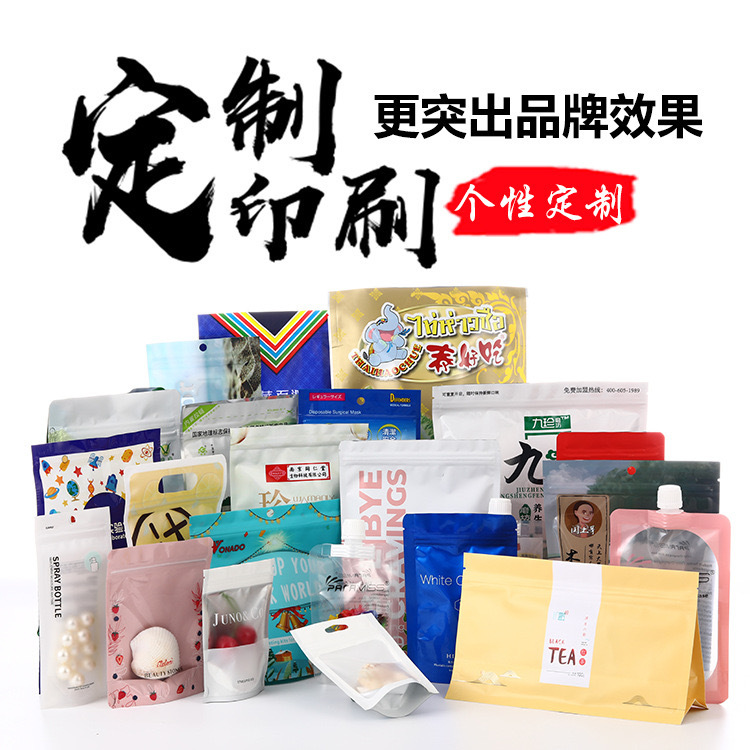 OPP袋服装塑料袋玩具透明饰品自粘包装胶袋食品铝箔袋各类型袋子